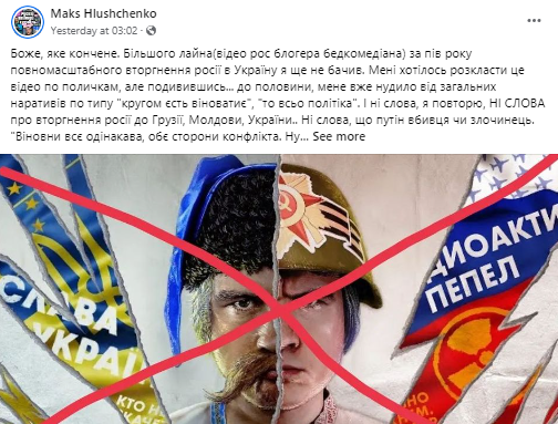 Украинцы раскритиковали обзорщика