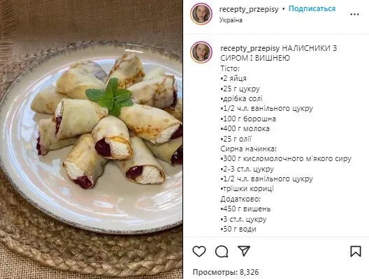 Рецепт млинців з сиром та вишнями