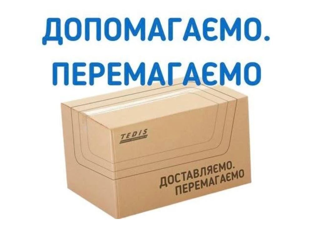 Координаційний центр "Допомагаємо. Перемагаємо", створений компанією "ТЕДІС Україна"