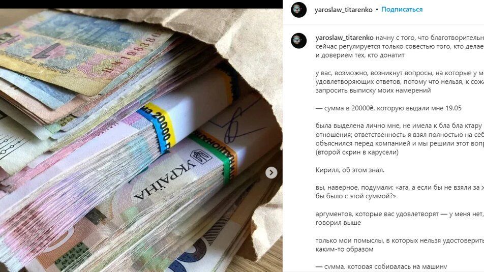 Украинский стендап-комик попал в скандал из-за присвоения денег на ВСУ: он ответил