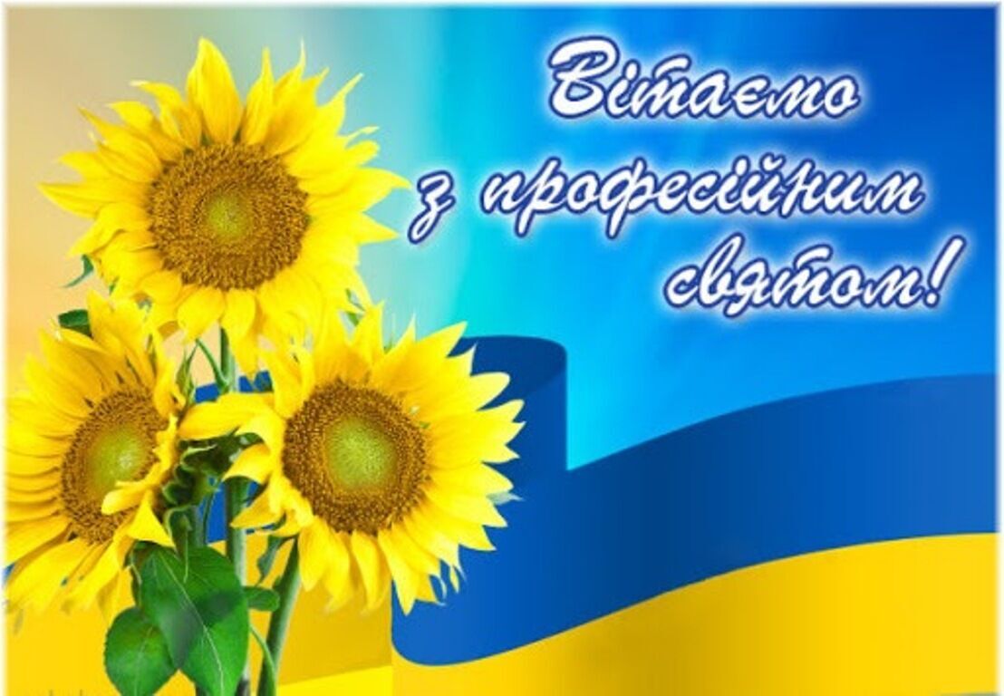 День налоговика Украины