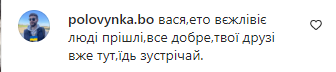 Коментарі вболівальників