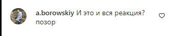 Коментарі вболівальників