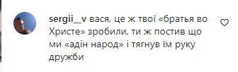 Коментарі вболівальників