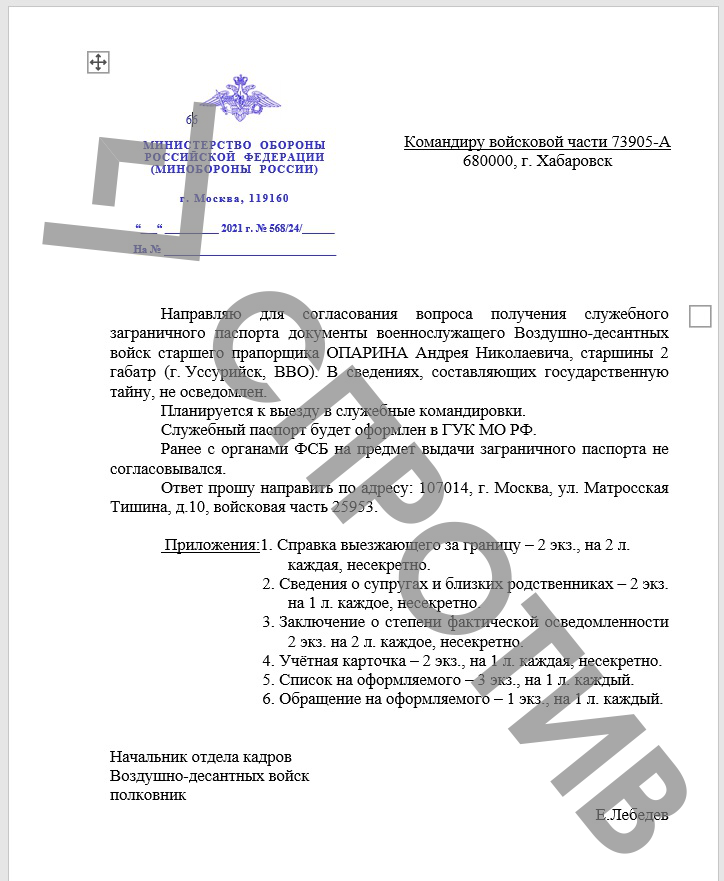 Україні відомі персональні дані не лише окупантів, а й їхніх родичів