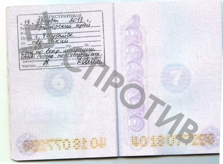 Паспорт одного из оккупантов с пометкой о браке