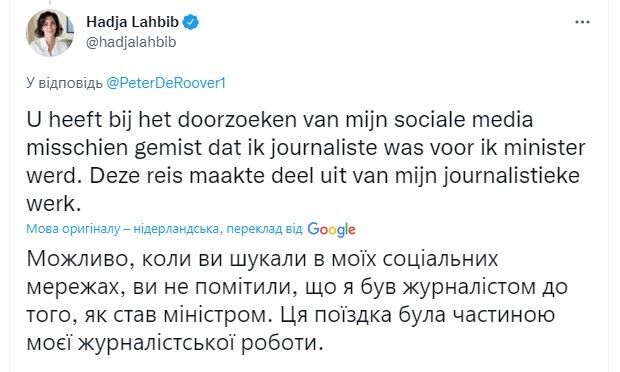 Лябіб виправдалася, що працювала журналісткою