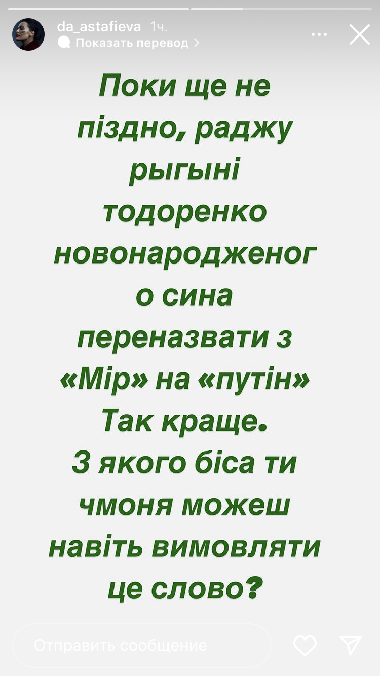 "Ти чмоня!" Астаф'єва порадила зрадниці Тодоренко назвати сина Путіним