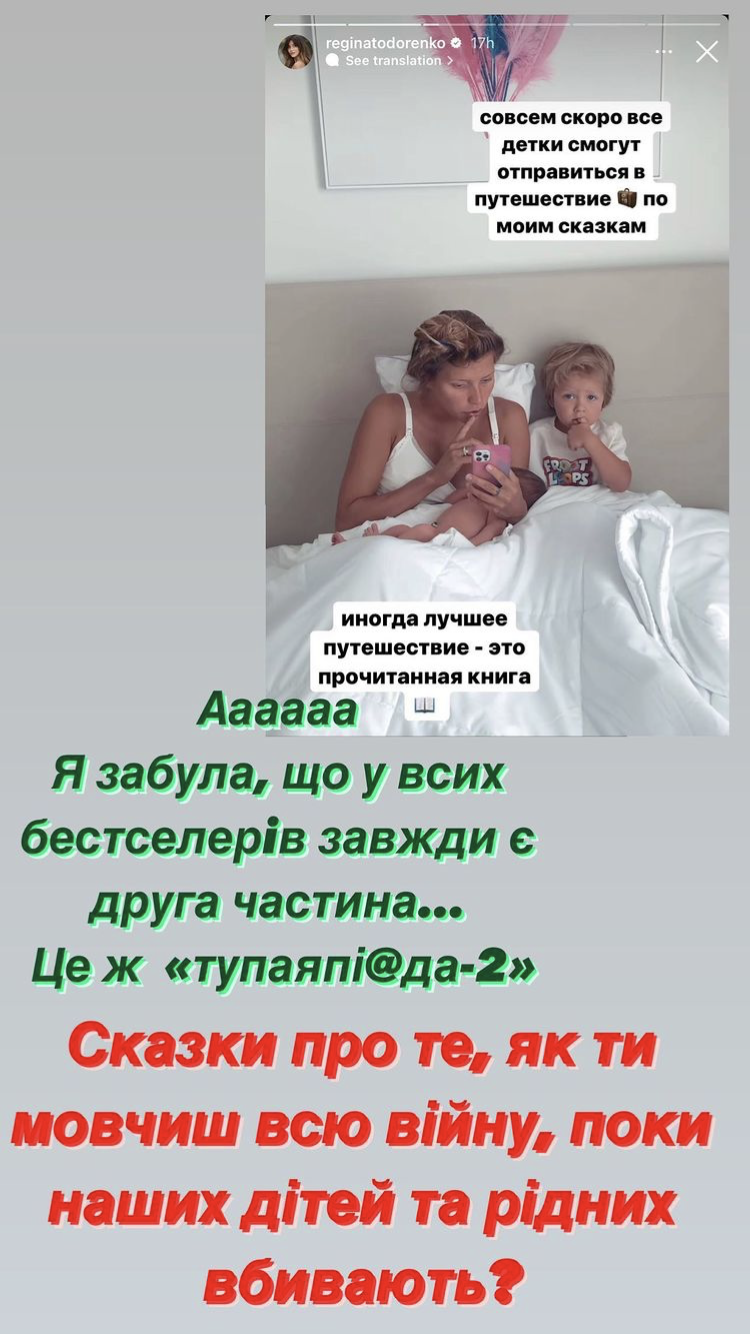 ''Ты чмоня!'' Астафьева посоветовала предательнице Тодоренко назвать сына Путиным