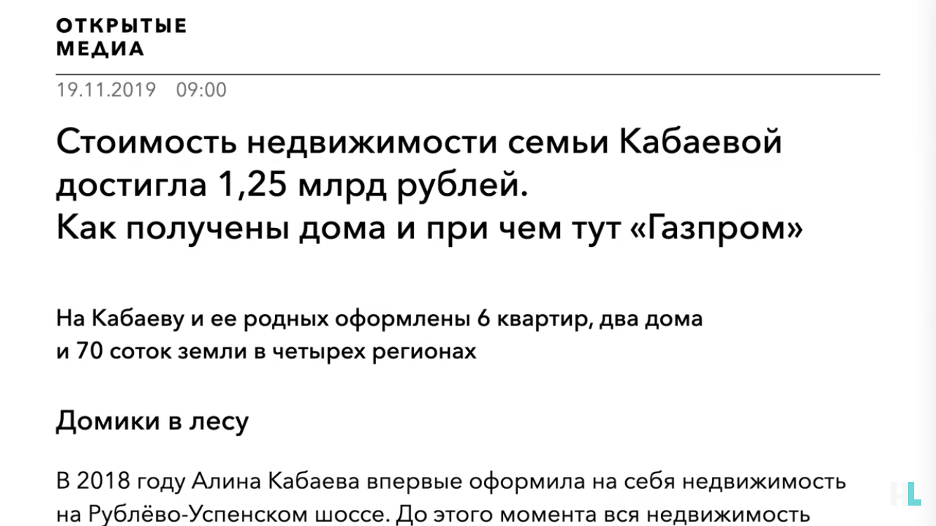 Как разбогатела любовница Путина Алина Кабаева и сколько у нее денег -  расследование журналистов | OBOZ.UA