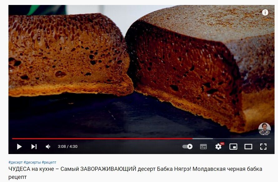 Рецепт молдавского пирога-бабки нягре