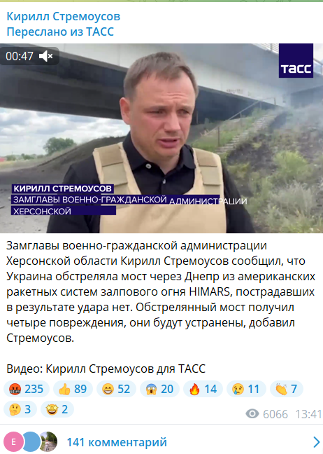 Стремоусов пожаловался на удары ВСУ по Антоновскому мосту