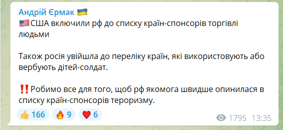 У США Росію визнали країною-спонсором торгівлі людьми