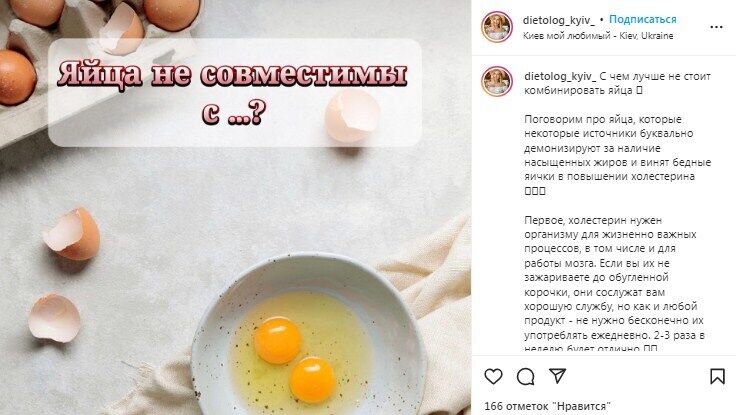 З чим не можна їсти яйця та яєчню