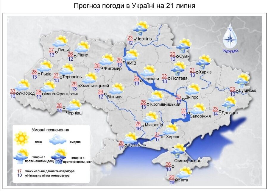Погода в Украине 21 июля.