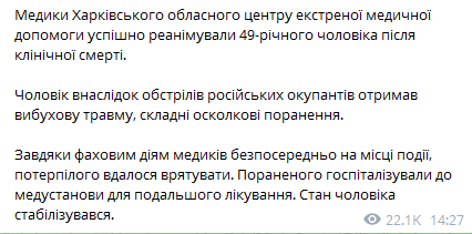 Скриншот сообщения Харьковской ОВА в Telegram