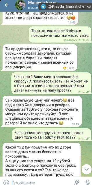 Внучка ветерана возмущена