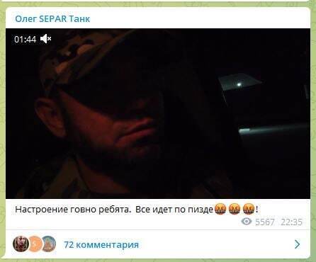 Олег "Сепар" Танк поскаржився на втрати РФ.