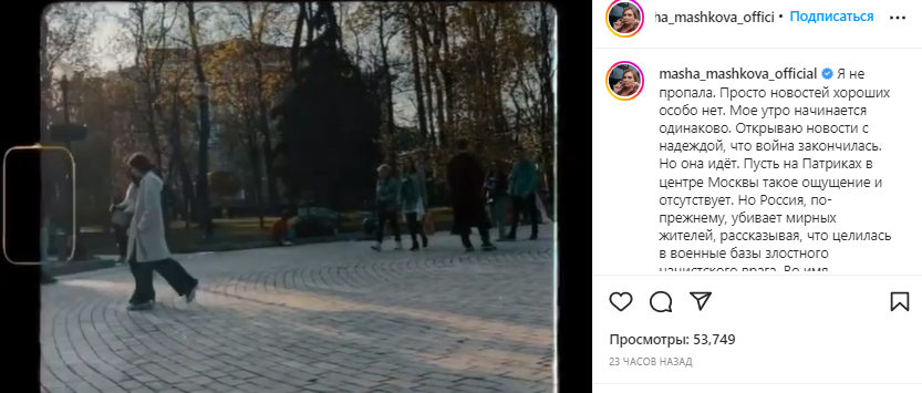 Марія Машкова показала відео із Києва.