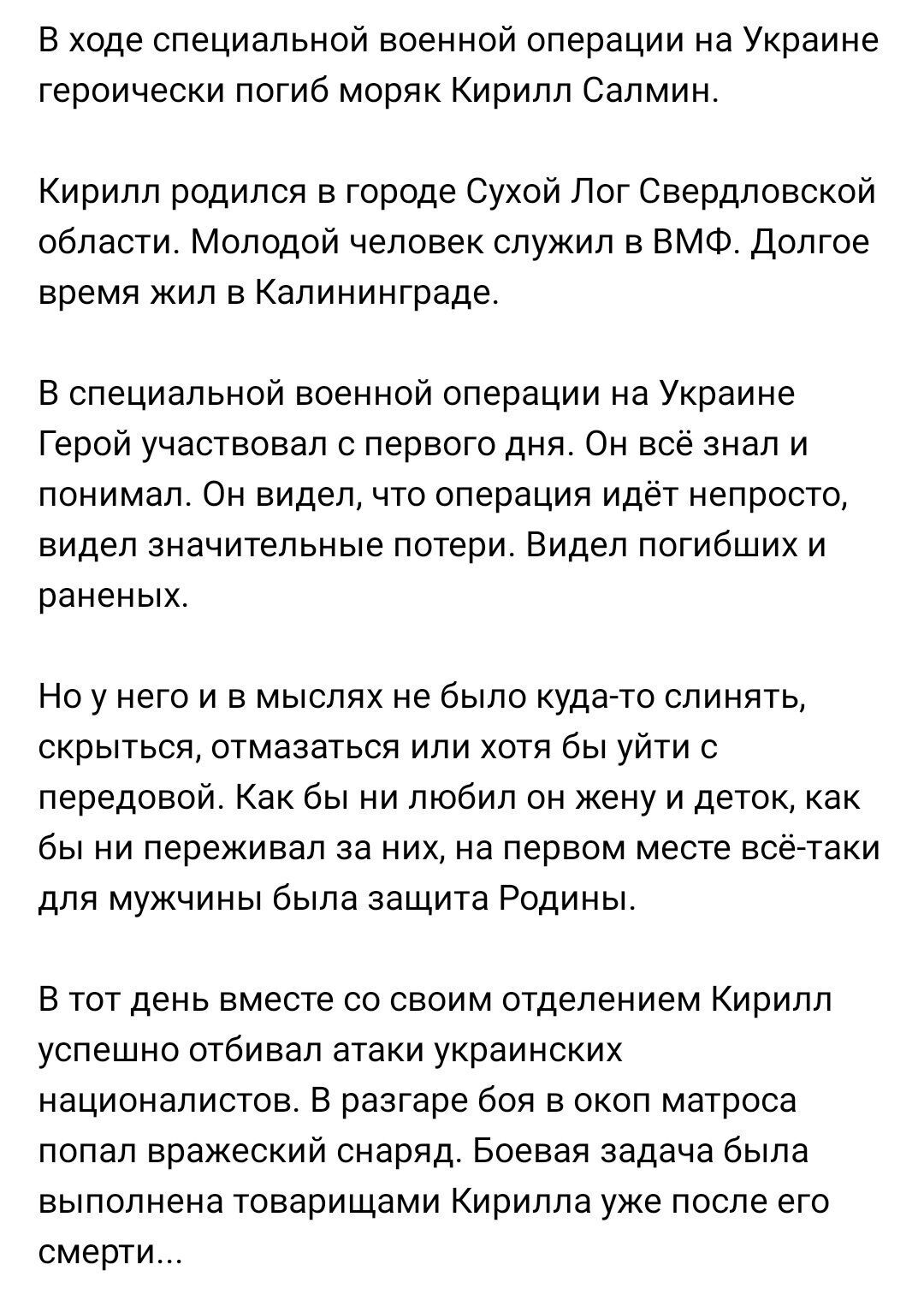 О ликвидации оккупанта в России уже сочиняют "героические" подробности