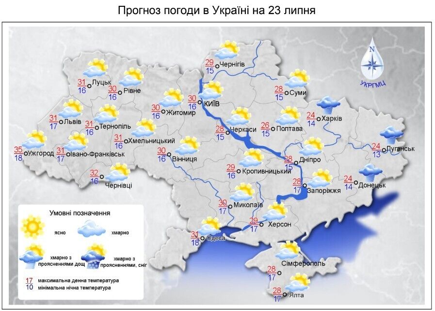Прогноз погоди в Україні на 23 липня.