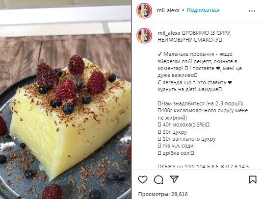 Рецепт сирного десерту без борошна, желатину та випікання