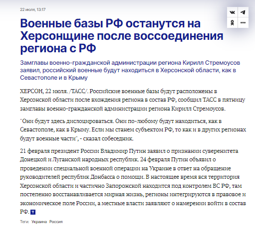 Мрії кремлівських пропагандистів та херсонських зрадників