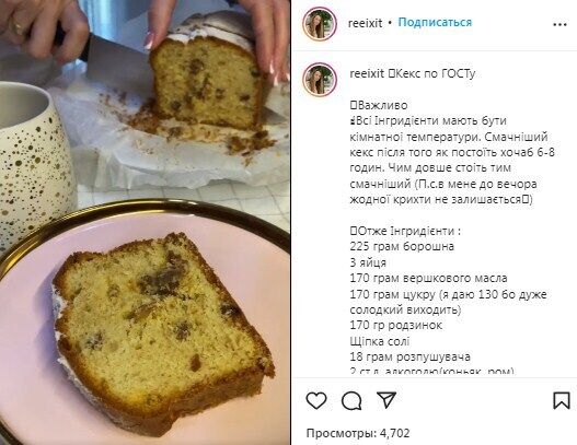 Рецепт классического кекса с изюмом по ГОСТу