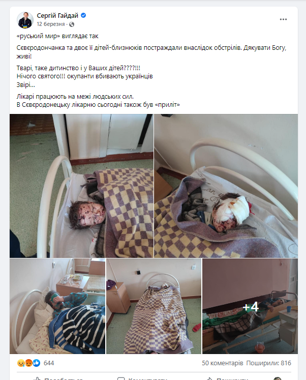 Так виглядали малюки та їхня мама після порятунку з-під завалів зруйнованого російською ракетою будинку