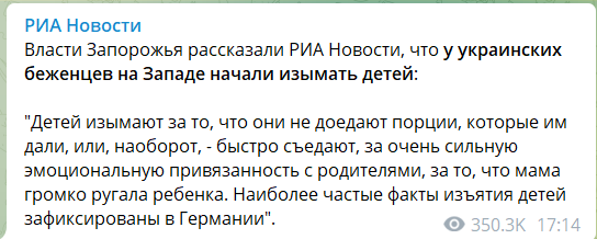 Скриншот "новости" в Telegram-канале "РИА Новости".