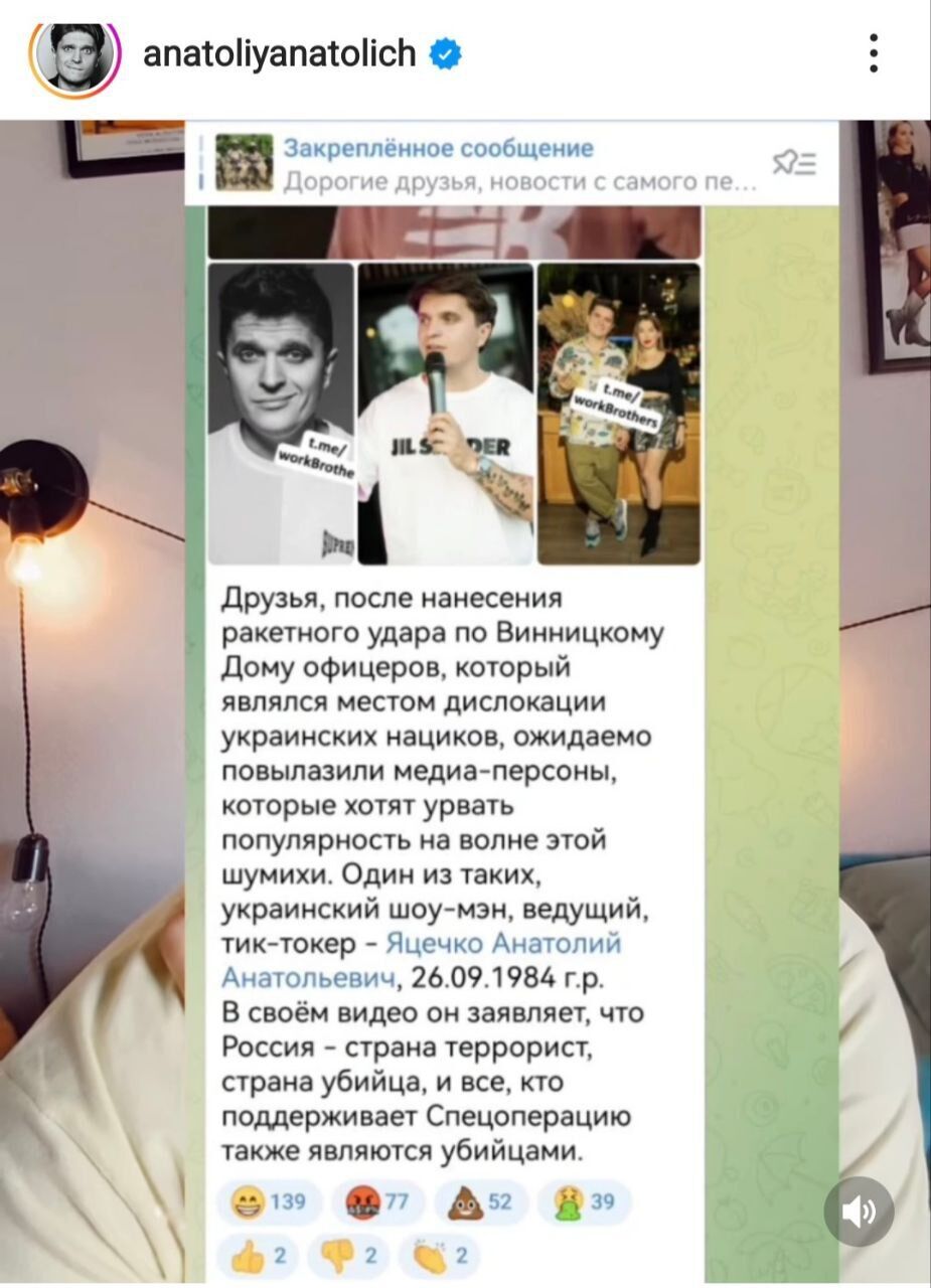 ''Чеченцы за вами идут, готовьте гробы'': Анатолий Анатолич потроллил россиян, угрожающих ему и его семье