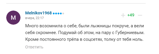 Комментарии болелельщиков