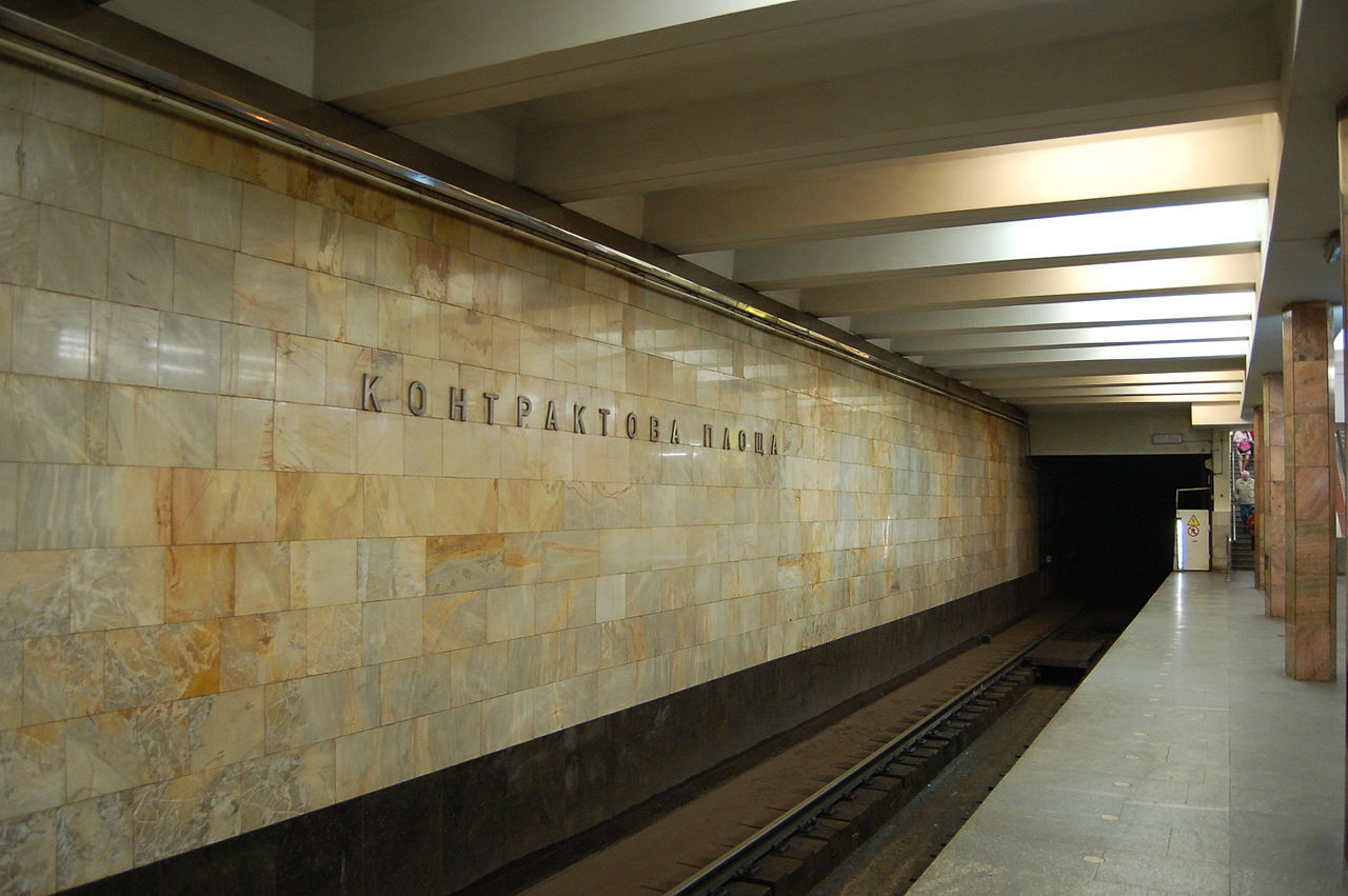 Станция метро "Контрактовая площадь".
