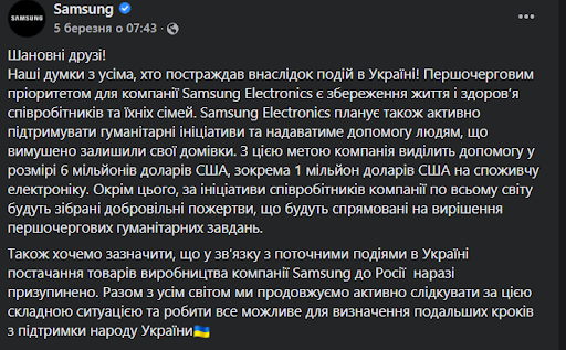 Samsung на початку березня заявили, що припинять постачання в РФ електроніки (в т.ч. чіпів та телефонів), робота продовжується