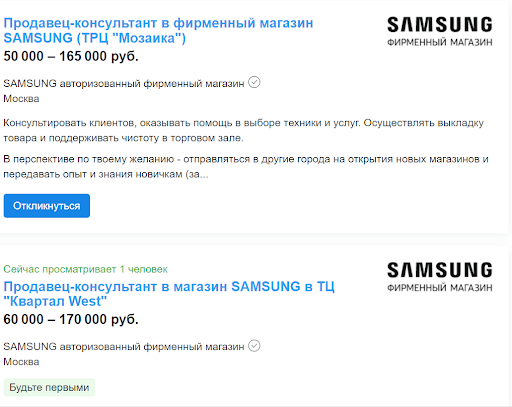 Samsung у Росії шукає 19 нових менеджерів та 12 розробників у дослідний центрі Samsung на сайті вакансій HeadHunter – в основному у Москві