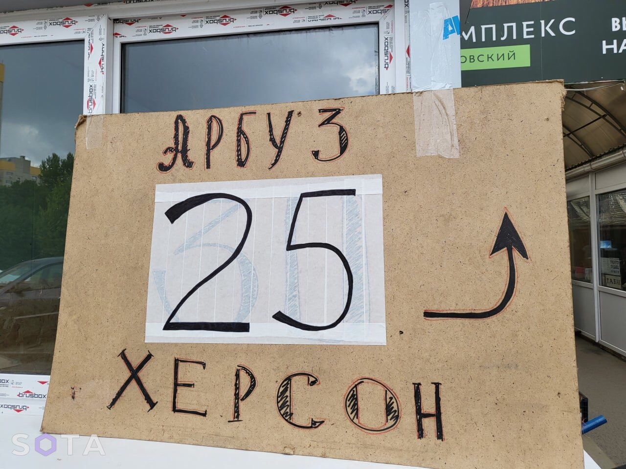 В РФ торгуют арбузами из временно оккупированного Херсона