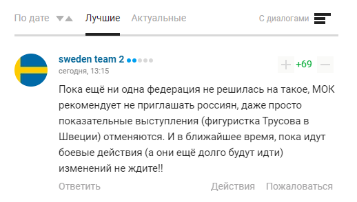 Коментарі вболівальників