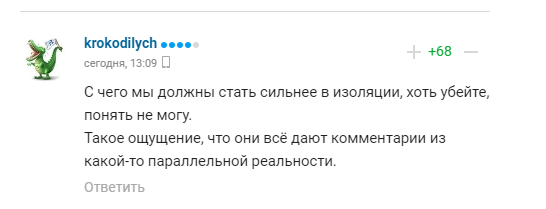 Коментарі вболівальників