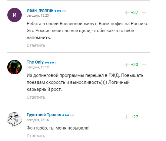 Коментарі вболівальників