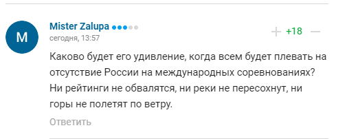 Коментарі вболівальників