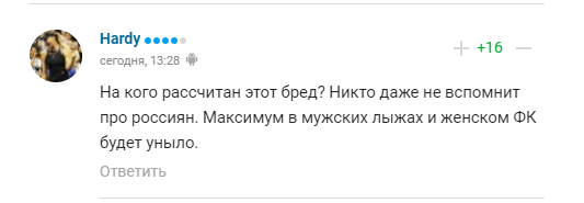 Коментарі вболівальників