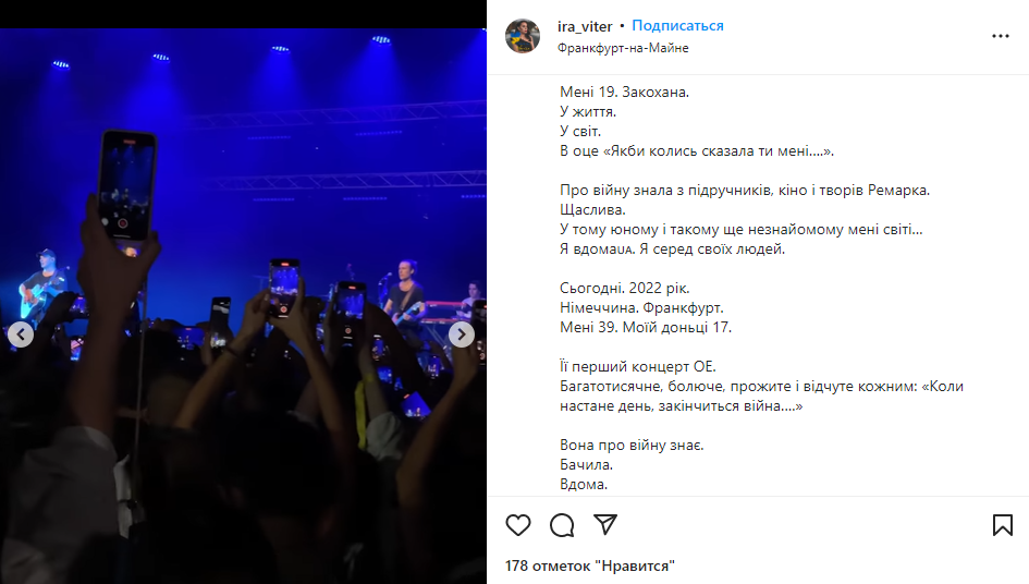 Харьковчанка опубликовала ролик с концерта