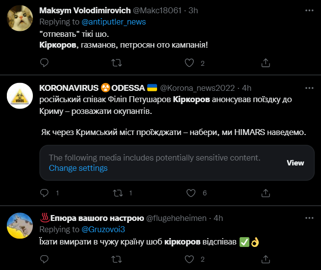 Пользователи сети уже отреагировали на одиозный анонст Киркорова
