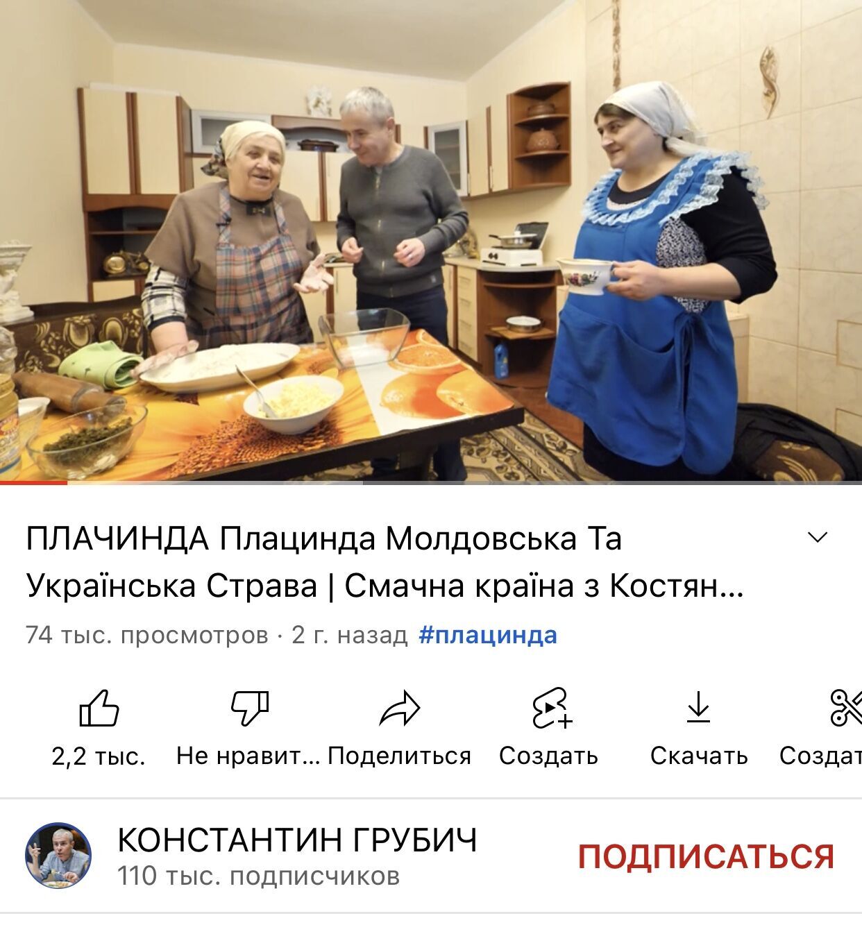 Рецепт плачинды с таорогом