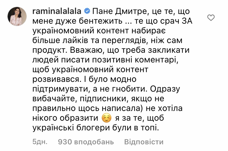 Дмитрий Карпачев спровоцировал дискуссию в сети из-за украиноязычного контента: он нужен? Почему нет лайков?