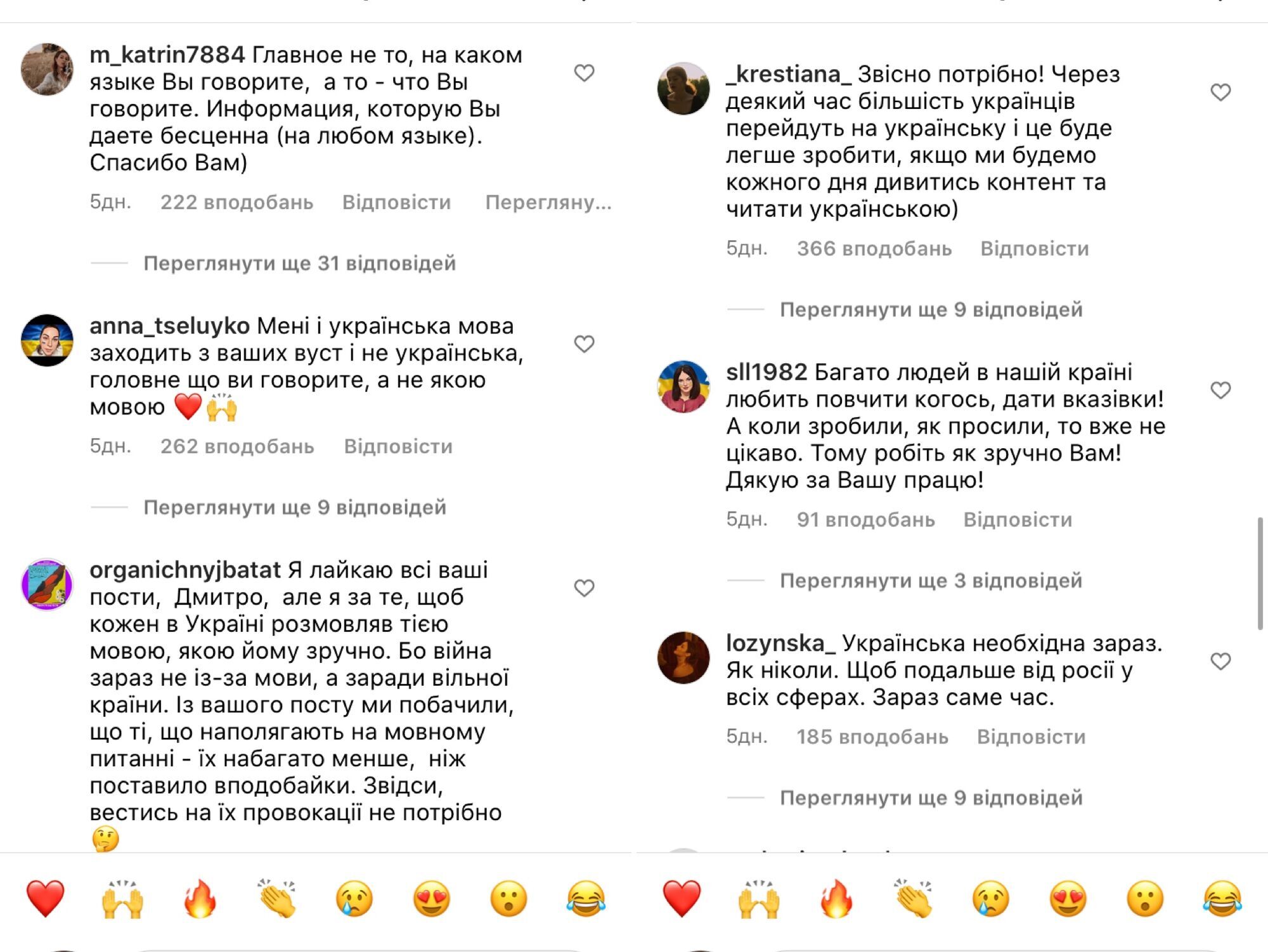 Дмитро Карпачов спровокував дискусію в мережі через україномовний контент: він потрібен? Чому нема вподобайок?