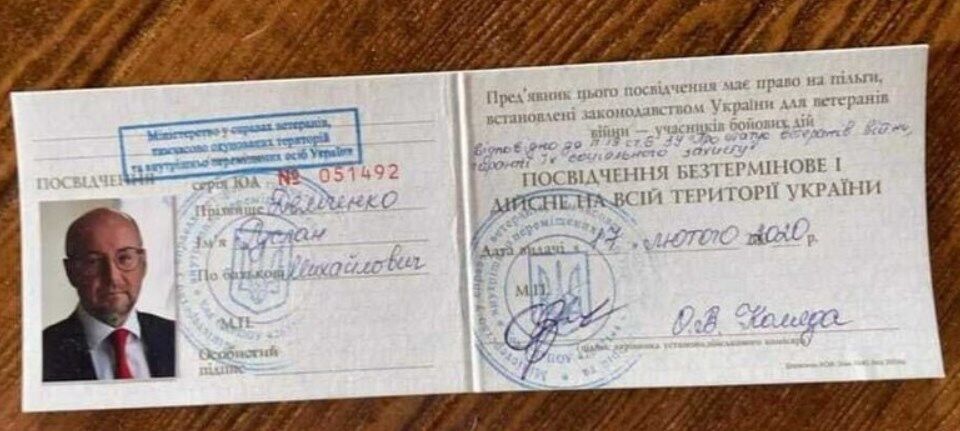 Руслан Демченко у 2020 році отримав статус учасника бойових дій.