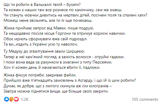 В сети набирает популярность трогательная поэзия