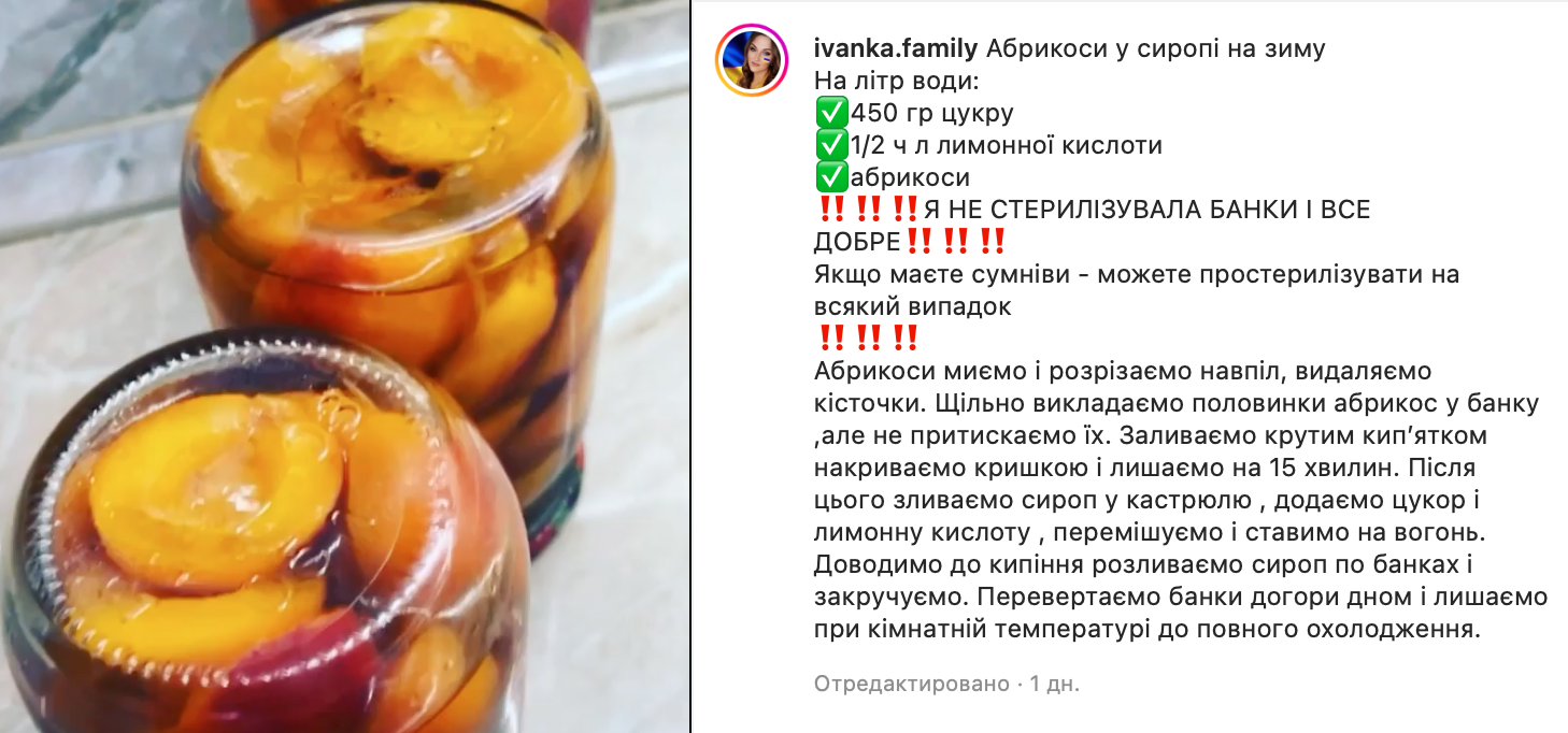Рецепт абрикос