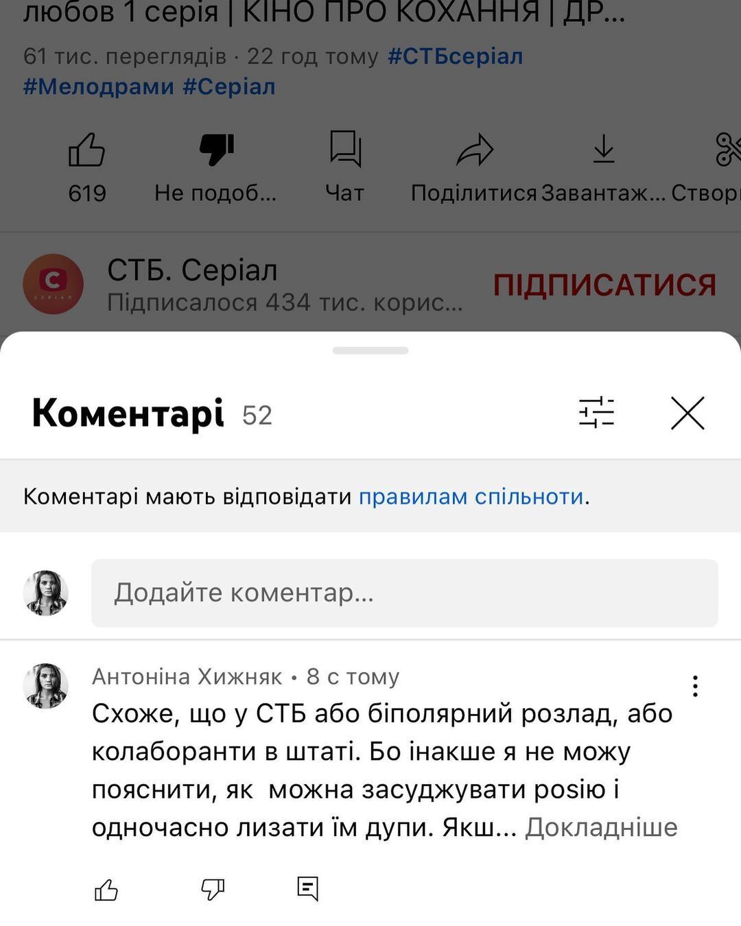 Антонина Хижняк осудила СТБ за трансляцию сериала с российской актрисой.